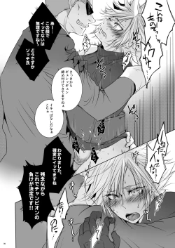 Page 17 of ナンデモヤアラカルト