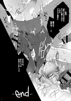 Page 19 of ナンデモヤアラカルト
