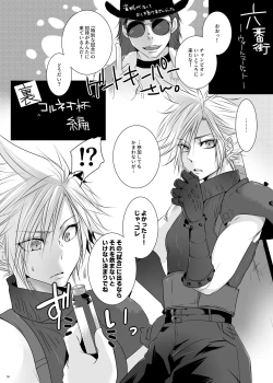 Page 3 of ナンデモヤアラカルト