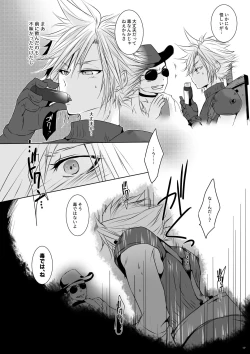 Page 4 of ナンデモヤアラカルト