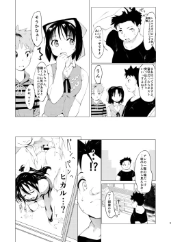 Page 10 of Akogare no Hito Gakusai Hen #1-3
