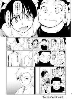 Page 32 of Akogare no Hito Gakusai Hen #1-3