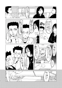 Page 65 of Akogare no Hito Gakusai Hen #1-3