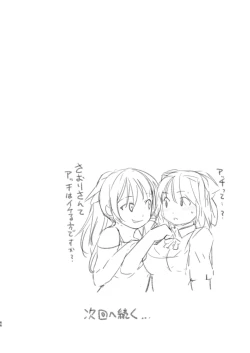 Page 67 of Akogare no Hito Gakusai Hen #1-3