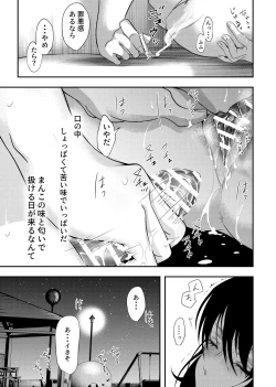 Page 25 of Shounen no Nokoriga
