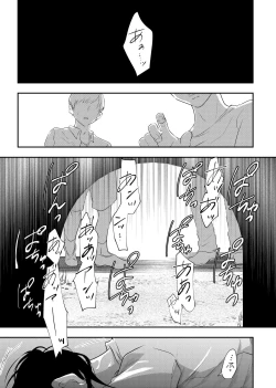 Page 39 of Shounen no Nokoriga