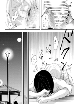 Page 48 of Shounen no Nokoriga