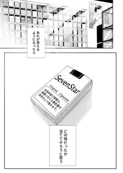 Page 55 of Shounen no Nokoriga