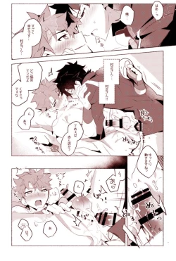 Page 12 of MuramasaYokou Renshuuhen-