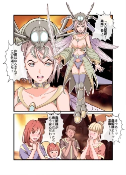 Page 10 of Comic The Akuochi! Mushihime-sama ga Iku!