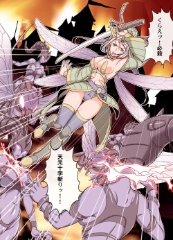 Page 11 of Comic The Akuochi! Mushihime-sama ga Iku!