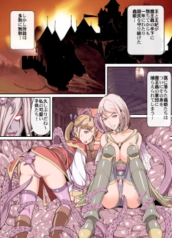 Page 12 of Comic The Akuochi! Mushihime-sama ga Iku!