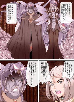 Page 13 of Comic The Akuochi! Mushihime-sama ga Iku!