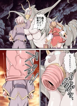 Page 5 of Comic The Akuochi! Mushihime-sama ga Iku!