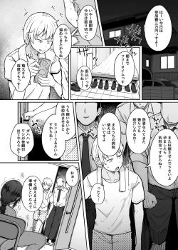 Page 14 of Boku wa Tomodachi no Imouto o Kane de Katta