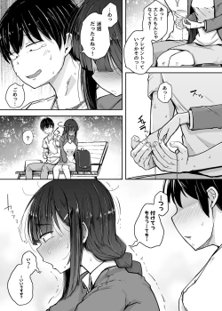 Page 31 of Boku wa Tomodachi no Imouto o Kane de Katta