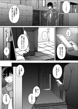 Page 47 of Boku wa Tomodachi no Imouto o Kane de Katta
