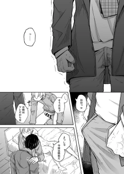 Page 52 of Boku wa Tomodachi no Imouto o Kane de Katta