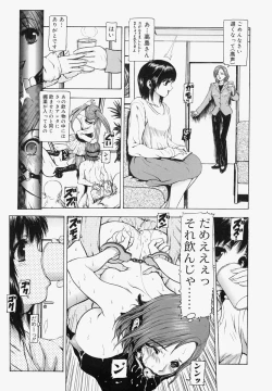 Page 150 of Sekai no Donzoko de Ai o Sakebenai | I Cannot Shout Love From The Bottom Of The World