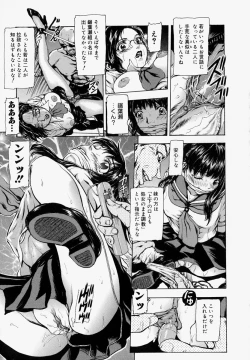 Page 16 of Sekai no Donzoko de Ai o Sakebenai | I Cannot Shout Love From The Bottom Of The World