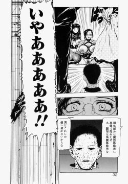 Page 31 of Sekai no Donzoko de Ai o Sakebenai | I Cannot Shout Love From The Bottom Of The World