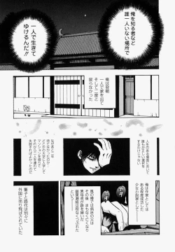 Page 64 of Sekai no Donzoko de Ai o Sakebenai | I Cannot Shout Love From The Bottom Of The World