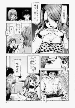 Page 70 of Sekai no Donzoko de Ai o Sakebenai | I Cannot Shout Love From The Bottom Of The World