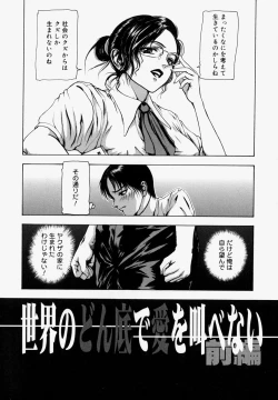 Page 8 of Sekai no Donzoko de Ai o Sakebenai | I Cannot Shout Love From The Bottom Of The World