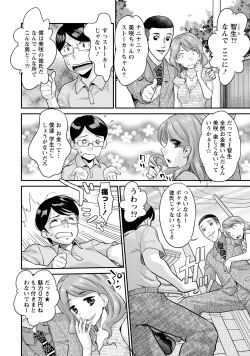 Page 159 of Hitozuma na Kanojo - The Girlfriend Like Wife