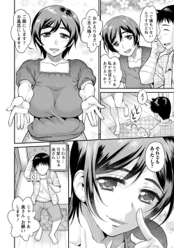 Page 19 of Hitozuma na Kanojo - The Girlfriend Like Wife