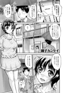Page 26 of Hitozuma na Kanojo - The Girlfriend Like Wife