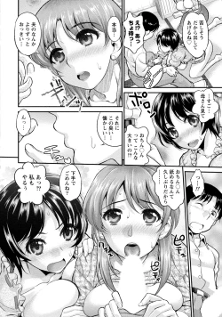 Page 37 of Hitozuma na Kanojo - The Girlfriend Like Wife