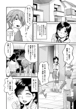 Page 69 of Hitozuma na Kanojo - The Girlfriend Like Wife