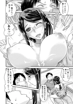 Page 115 of Hitozuma na Boku no Yome