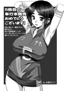 Page 162 of Hitozuma na Boku no Yome