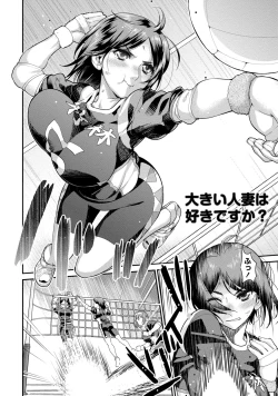 Page 7 of Hitozuma na Boku no Yome