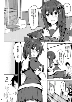 Page 4 of Itoshigure