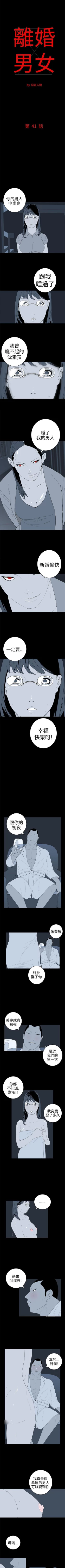 Page 103 of 離婚男女 1-57
