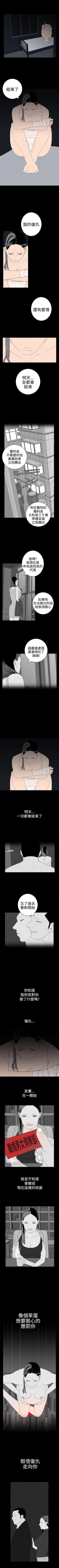 Page 107 of 離婚男女 1-57