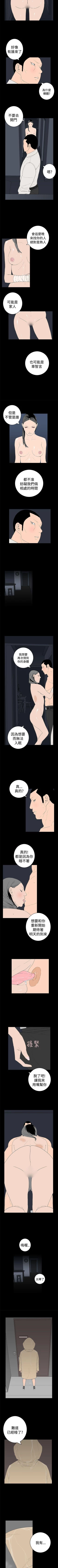 Page 110 of 離婚男女 1-57
