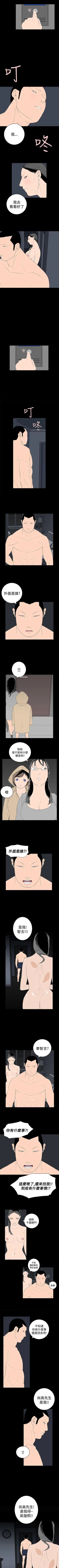 Page 116 of 離婚男女 1-57