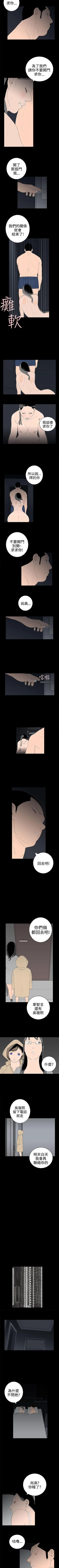 Page 119 of 離婚男女 1-57