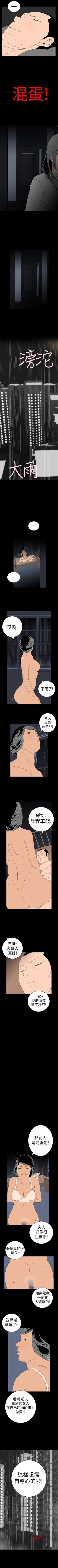 Page 11 of 離婚男女 1-57