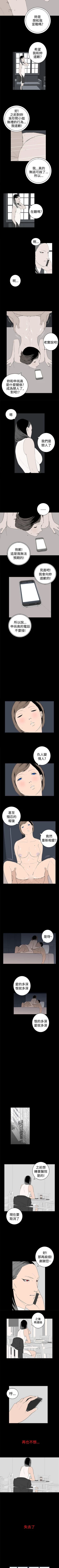 Page 125 of 離婚男女 1-57