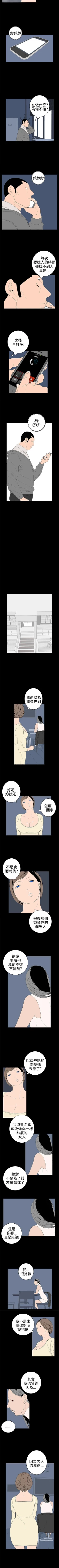Page 128 of 離婚男女 1-57