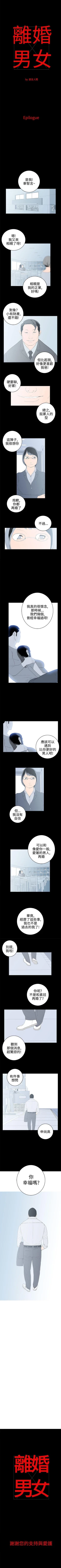 Page 150 of 離婚男女 1-57