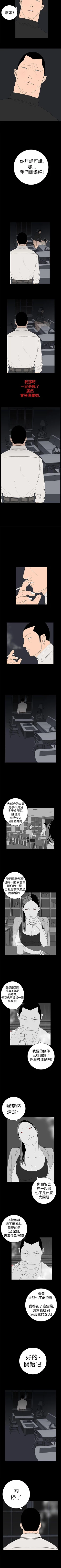 Page 23 of 離婚男女 1-57