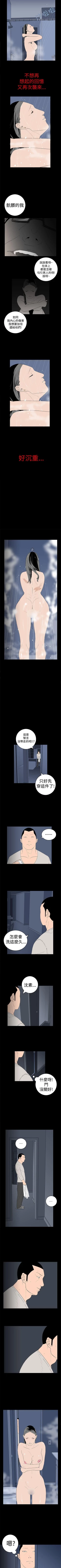 Page 42 of 離婚男女 1-57