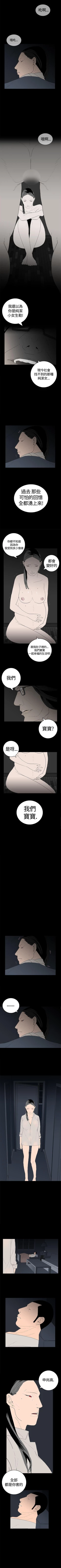 Page 45 of 離婚男女 1-57