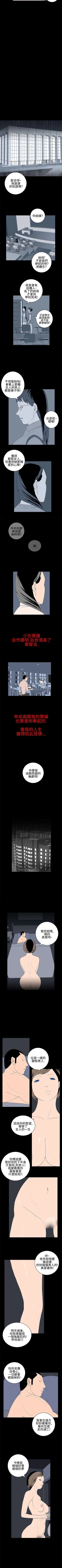 Page 54 of 離婚男女 1-57